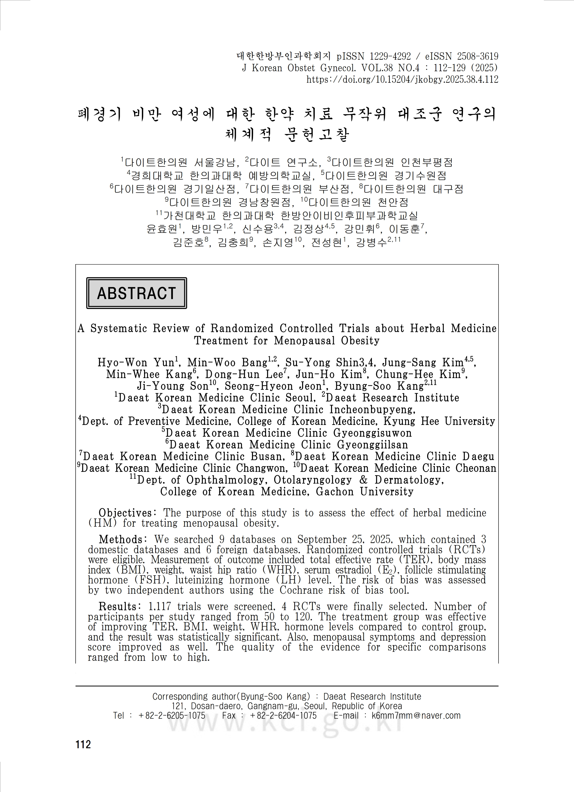 폐경기 비만 여성에 대한 한약 치료 무작위 대조군 연구의 체계적 문헌고찰
